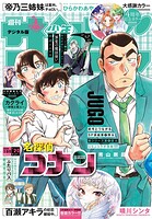 週刊少年サンデー 453