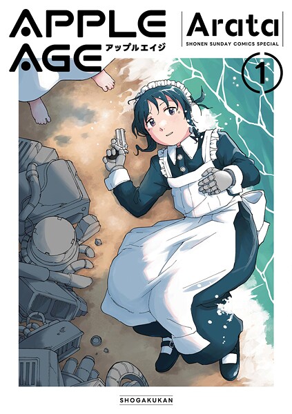 アップルエイジ 1