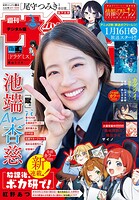 週刊少年サンデー