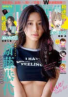 週刊ビッグコミックスピリッツ