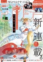 週刊少年サンデー 457