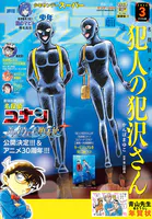 少年サンデーS（スーパー）