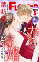 ＆フラワー