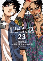 インフォーマ -INFORMA-【単話】（単話）
