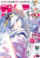 週刊少年サンデー