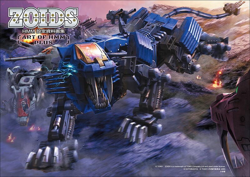 ZOIDS