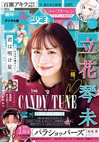 週刊少年サンデー 459