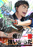 剣に焦ぐ