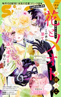 Sho-ComiX