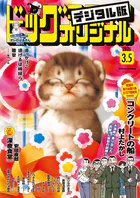 ビッグコミックオリジナル
