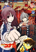 少年サンデーS（スーパー）