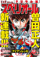 シグルイ 15（完結・最終巻） - 山口貴由/南條範夫 - 青年マンガ - DMM