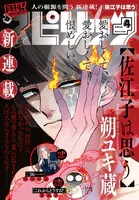 月刊！スピリッツ