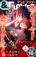 ＆フラワー 455