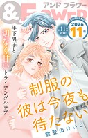 ＆フラワー 456