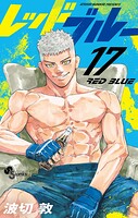 レッドブルー