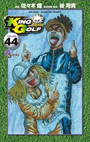 KING GOLF