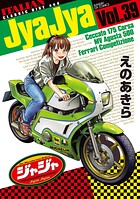 ジャジャ