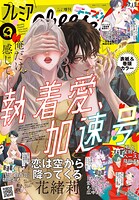 プレミアCheese！ 58