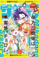 週刊少年サンデー