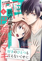 プチコミック 104