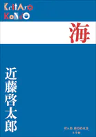 P＋D BOOKS 海