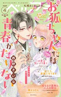 ベツフラ