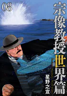 田村真一ページ BLUE GIANT MOMENTUM（1） - 石塚真一/NUMBER8 - 青年マンガ - DMMブックス