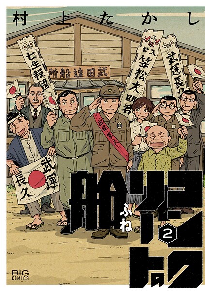 コンクリートの船（2）
