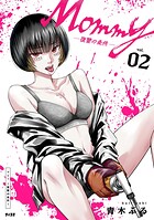 Mommy 〜復讐の条件〜