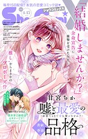 Sho-ComiX 2026年4月15日号（2026年3月15日発売）
