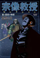 田村真一ページ BLUE GIANT MOMENTUM（1） - 石塚真一/NUMBER8 - 青年マンガ - DMMブックス