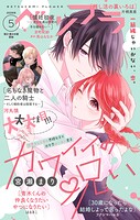 ベツフラ 2026年5号（2026年3月25日発売）