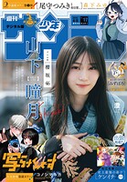 週刊少年サンデー 466