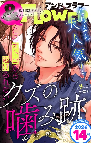 ＆フラワー