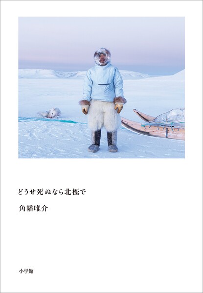 エベレストには登らない