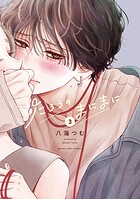 たろうのまにまに 3