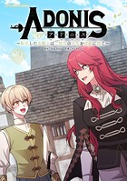 アドニス 〜転生した女騎士は二度目の人生を宿敵に捧ぐ〜 29