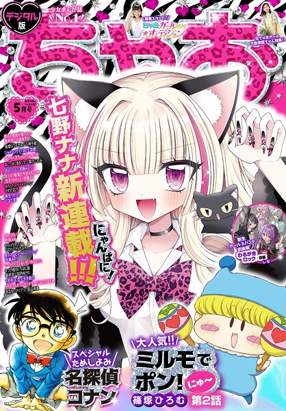 ちゃお