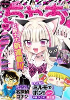 ちゃお 70
