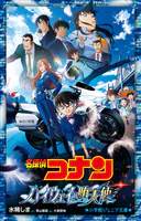 小学館ジュニア文庫 名探偵コナン ハイウェイの堕天使 - 水稀しま/青山