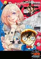 ベツコミ 115