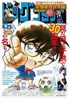 ビッグコミック 121