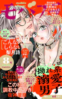 モバフラ