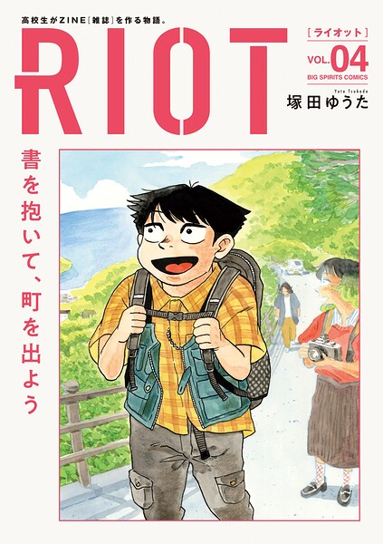 RIOT