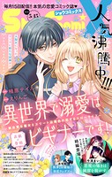 Sho-ComiX 71