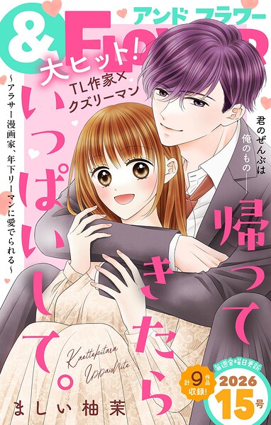 ＆フラワー