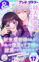 ＆フラワー 462