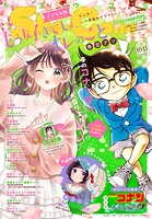 Sho-Comi 209