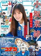 週刊少年サンデー 470